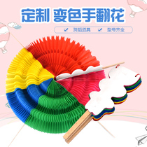 Hand-turned flower five-color school large-scale group exercise fan Stage performance Sports meeting opening props color-changing fan