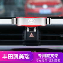 Suitable for 06-20 Toyota Camry mobile phone car holder seven or eight generation car modification special navigation frame