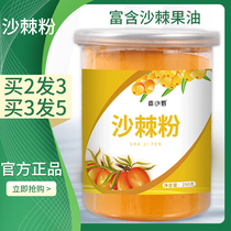 Sea buckthorn powder Xinjiang wild Chinese medicine freeze-dried whole fruit powder raw pulp juice original fruit powder tea oil official flagship store
