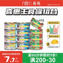 Happy Cubs full stage staple food can Cat Cans 170g cat snacks nutrition and fat supplement calcium wet food cat strips cat staple food