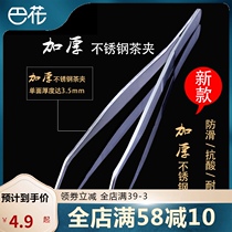 Solid Wood tea clip pinch Kung Fu Tea Cup tweezers tea set accessories stainless steel pure copper thick tea tools