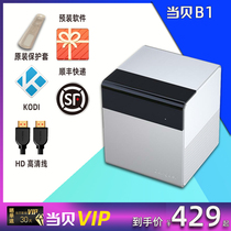  Dangbei Super box B1 Home 4K high-definition intelligent AI voice network TV set-top box 5G dual-band wireless
