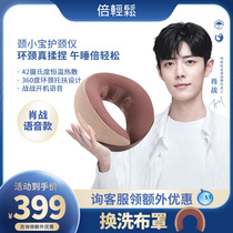 (Showar Dynasty) Times Easy C2 Non-pulsed physical kneading of neck massage instruments Cervical Spine Massage Instruments