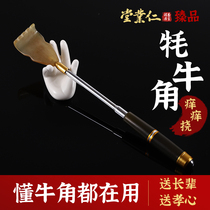 Horns do not ask people to tickle back high-end multifunctional Japanese scratch back old man Music telescopic scratch scratch artifact rake
