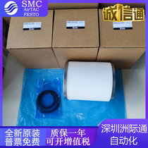 Original SMC precision filter AME AMH AMD AM-EL150 250 350 450 550 650 850 