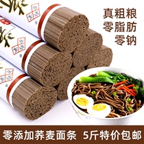 0 fat pure soba noodles sugar-free 0 calories hanging noodles staple food miscellaneous grains substitute authentic whole wheat tartary buckwheat noodles low-fat noodles