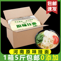 Noodles 10kg whole box of noodles Longxu Noodles Henan specialty household soup noodles dried noodles fine noodles a box of noodles sauce