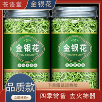 Honeysuckle tea clear fire official flagship store honeysuckle dry summer non-Grade Fire Tea clear fire drink wolfberry tea