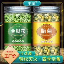 Honeysuckle chrysanthemum wild Super honeysuckle chrysanthemum tea combination herbal tea bulk clear fire official flagship store