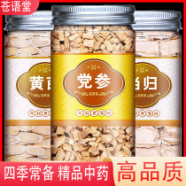 Angelica sinensis and Astragalus Chinese herbal medicine combination soup nourishing Qi nourishing blood health tea non-wild official flagship store