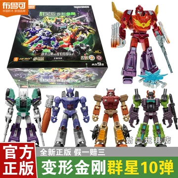 布鲁可 群星版 第10弾　9個セット 布鲁可群星版第10弹-布鲁可群星版第10弹促销价格、布鲁可群星版第10弹