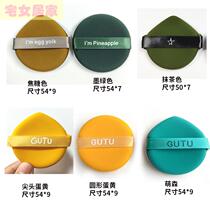 20 cotton candy air cushion puff makeup sponge powder biscuit wet dual-purpose pineapple pie egg yolk pie defective products