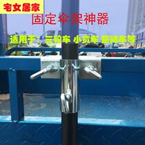 New parachute outdoor parkshop three wheeler truck fixed shelf parasolar parasol parasol parasol parasol base
