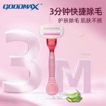 GoodMax cloud flex 4 layers 2 cutter head ladies manual dehairy knife shaving with armband legs fur whole body scraping hair