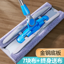 Flat mop home one drag net loafer mop artifact wood floor tiles dry and wet mop cloth