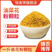 Pollen feeding beekeeping bees and bees feed substitutes natural Rapeseed pollen powder spaghetti Bee