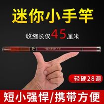 Fishing Rod small pen fishing rod Mini small hand Rod White Rod fishing hand Rod multi-purpose pen type folding