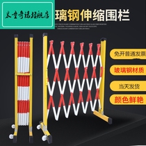 Power safety insulation construction fence FRP round tube telescopic fence movable isolation belt fence