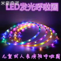 LED luminous colorful hula hoop children adults turn to stage plaza performance hula hoop bold plastic hula hoop