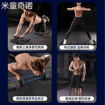 Four-function push-up training board can be folded to exercise the whole body muscle training leg limbs stretch plastic self-cultivation
