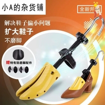 Shoe brace shoe expander shoe sports shoes high-hem flat bottom men and women expand universal widening brace