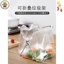 Creative foldable stainless steel garbage bag rack kitchen trash can hanging household cloth rack plastic bag reuse rack