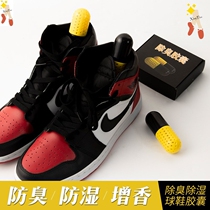 Sneakers Deodorant Capsules Activated Carbon Dehumidification and Moisturizing Shoes Dust-removing Footwear