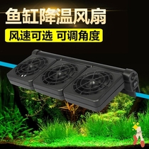 Fish tank cooling cooling rod cooling fan making silent cooler Water temperature cooler Household fish aquarium box