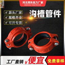 Pipe fitting trench 114 steel card steel tube connector Hoop Joint Type hoop 165 Joint trench