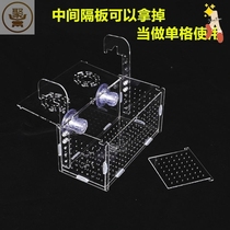 Fish tank isolation box acrylic Fry incubator box breeding box aquarium feeding box delivery room separation box Peacock box
