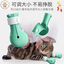 Cat nail cover Cat Claw cat shoes anti-scratch scratch scratch cat glove artifact pet bath cat foot cover claw supplies