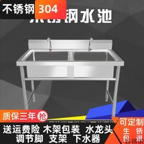 Thickened 304 commercial stainless steel single sink kitchen three double tank double sink sink sink pool pool pool pool canteen dishwashing