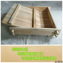 Solid Wood fir household commercial tofu mold tofu box tofu box tofu box tofu box tofu pressing tofu tool