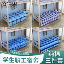 High-level freshman bed supplies junior high school college students opened dormitory room students used quilt mattress