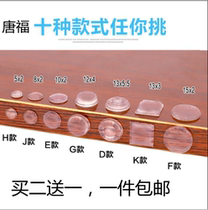 Anti-skid anti-collision grain wardrobe cabinet door silent paste silencer cushion transparent silicone self-adhesive rubber particles silicone anti-collision pad