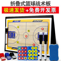Basketball equipment Referee coaching supplies Folding basketball tactical board Magnetic suction rewritable command board explanation board