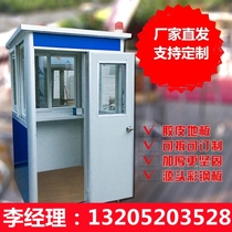 Isolation room real stone paint smoking booth color steel ticket booth duty room toilet toll booth guard booth security booth customization