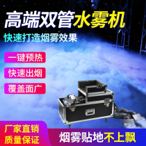 High-power 3000W Restaurant water mist machine Stage smoke machine Wedding water mist machine smoke machine Dry ice smoke machine