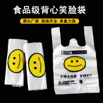 Smiley plastic bag convenience bag supermarket shopping bag white bag delivery bag food bag