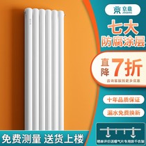 Jingding steel waterway radiator household plumbing wall-mounted central heating bedroom living room self-heating radiator