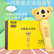 Love Learning Star Future Star Smart wifi reading pen Little Master Heineman General raz Graded Reading Picture Book