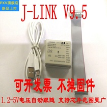  J-LINK V9 5 simulation debugger supports arm STM32 virtual serial port Compatible with JLINKV8