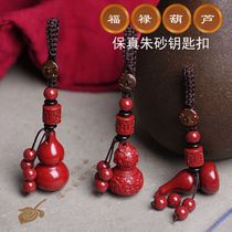 Natural cinnabar gourd pendant safe body key chain car interior pendant for children men and women