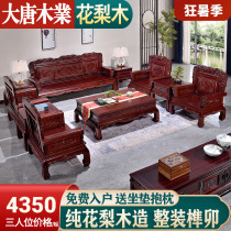 Mahogany sofa living room full set of rosewood Chinese antique rosewood combination high-end three-person pineapple grid solid wood furniture