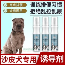 Chepdog special dog-inducing agent to lure the toilet fluid with urine and urine training dog restroom urinating on the ground