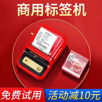 niimbot Jingchen b21 multifunctional labeling machine handheld commercial supermarket jewelry jewelry jewelry clothing tag custom waterproof adhesive transparent name label printer