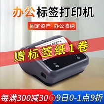 niimbot Jinchen B3S label printer barcode QR code office handheld small portable material identification card switch fixed asset label machine thermal Bluetooth sticker
