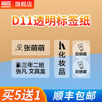 niimbot Jingchen D11 D110 transparent thermal label paper label printer label machine waterproof sticker commodity milk tea price label name switch logo sticker self-adhesive small note