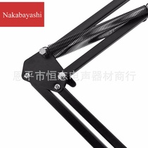  NB-35L capacitive microphone base microphone universal bracket Metal desktop integrated cantilever