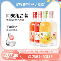 Lion Song Song grapefruit peach plum wine Lychee sake red grapefruit fruit wine womens low-grade liqueur 500ml*4